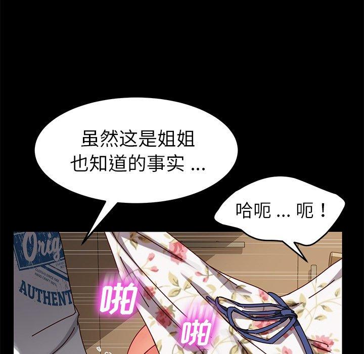 乖乖上鉤 在线观看 第27話 漫画图片15