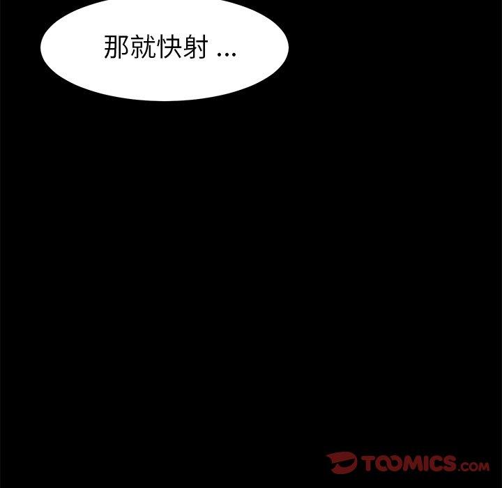 韩漫H漫画 乖乖上钩  - 点击阅读 第27话 33