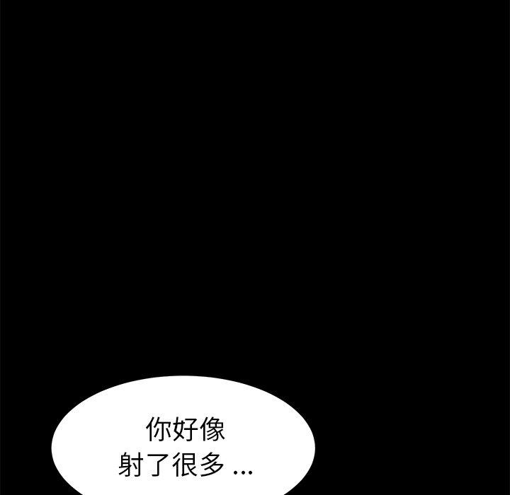 乖乖上鉤 在线观看 第27話 漫画图片38