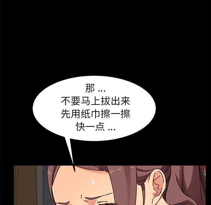 乖乖上鉤 在线观看 第27話 漫画图片41