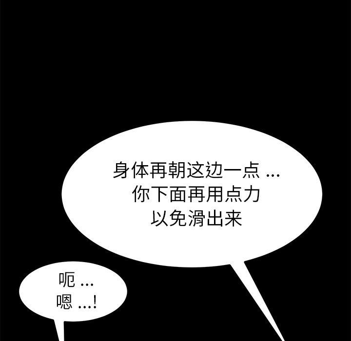 乖乖上鉤 在线观看 第27話 漫画图片46