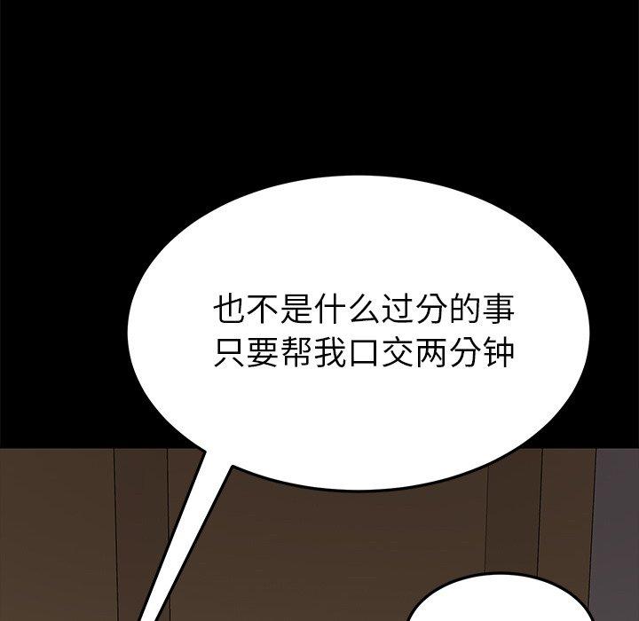 乖乖上鉤 在线观看 第27話 漫画图片171