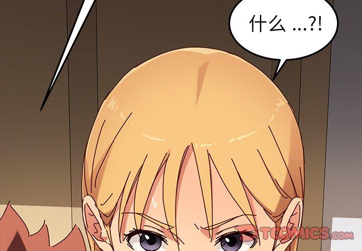 乖乖上鉤 在线观看 第28話 漫画图片3