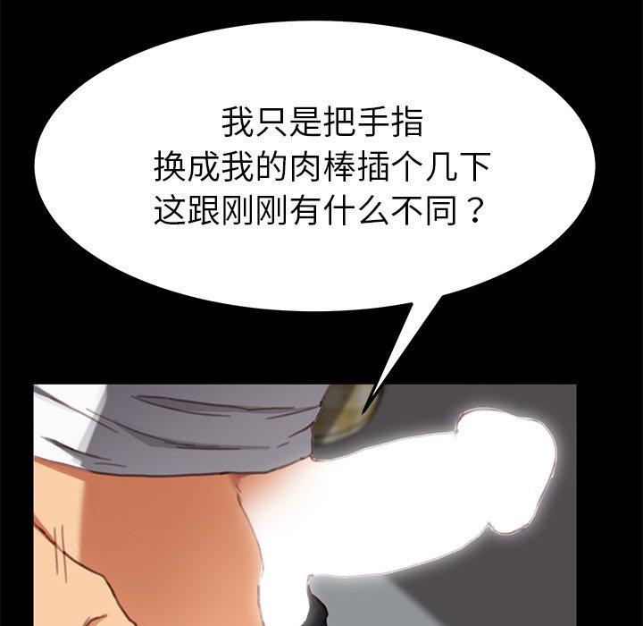 乖乖上鉤 在线观看 第28話 漫画图片73