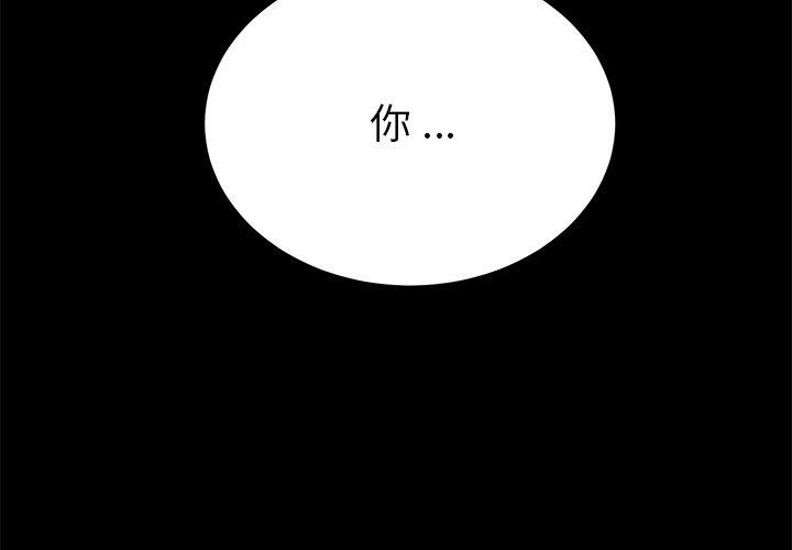 乖乖上鉤 在线观看 第29話 漫画图片2