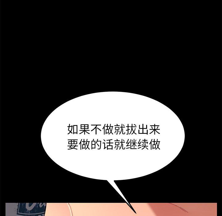 乖乖上鉤 在线观看 第29話 漫画图片22