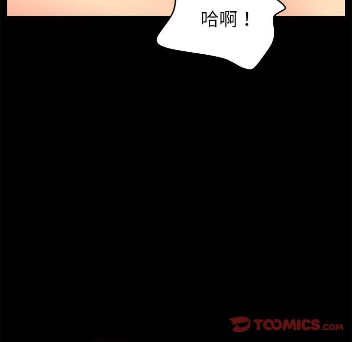 乖乖上鉤 在线观看 第29話 漫画图片33