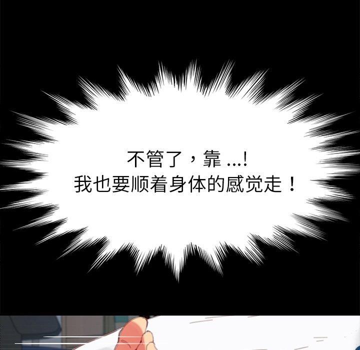 乖乖上鉤 在线观看 第29話 漫画图片42