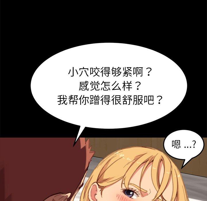 乖乖上鉤 在线观看 第29話 漫画图片45