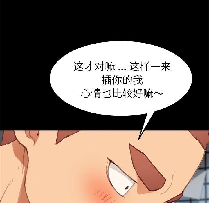 乖乖上鉤 在线观看 第29話 漫画图片55