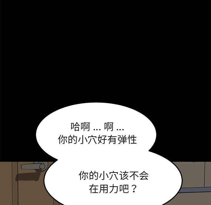 乖乖上鉤 在线观看 第29話 漫画图片59