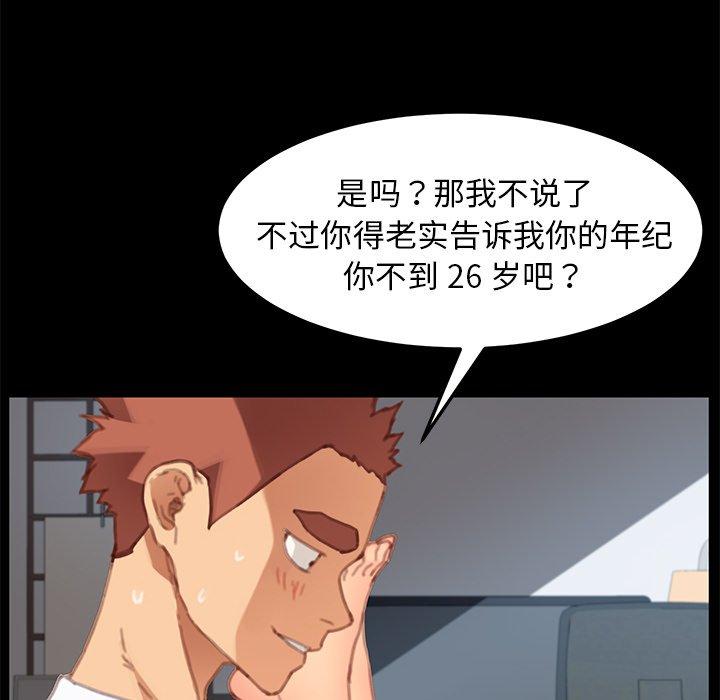 乖乖上鉤 在线观看 第29話 漫画图片69