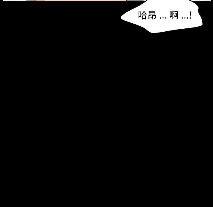 乖乖上鉤 在线观看 第29話 漫画图片75