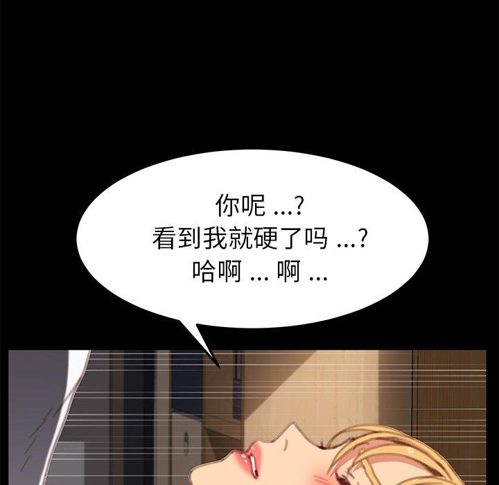 乖乖上鉤 在线观看 第29話 漫画图片87