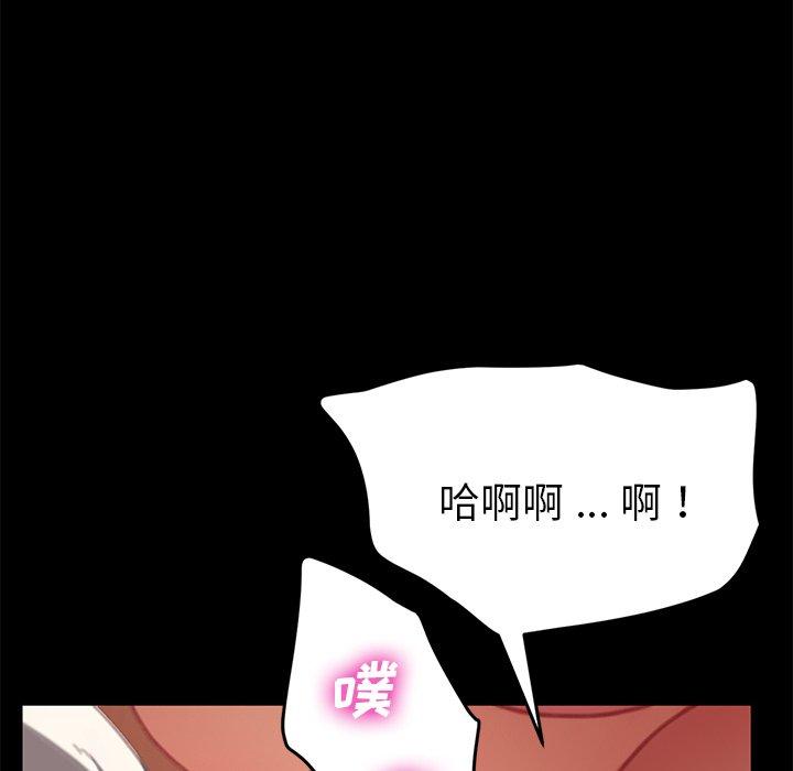 乖乖上鉤 在线观看 第29話 漫画图片105