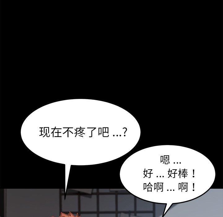 乖乖上鉤 在线观看 第29話 漫画图片114