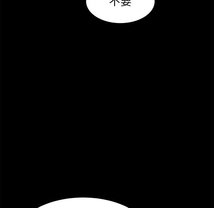 乖乖上钩漫画 免费阅读 第29话 124.jpg