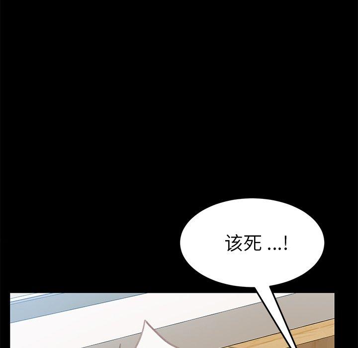 乖乖上鉤 在线观看 第30話 漫画图片17