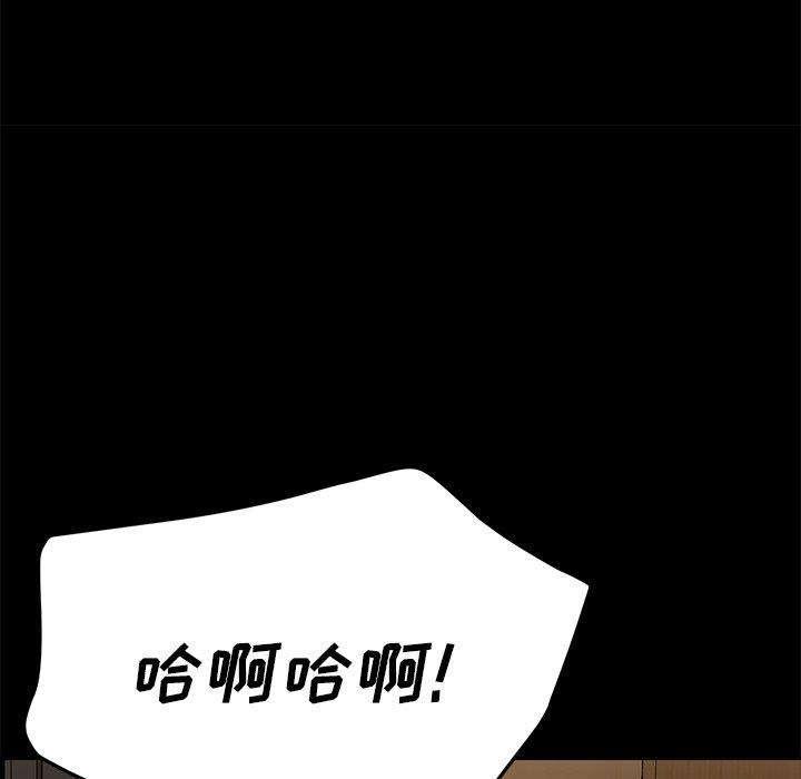 乖乖上鉤 在线观看 第30話 漫画图片51