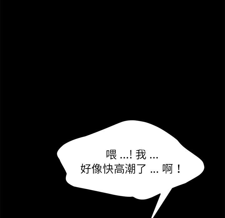 乖乖上鉤 在线观看 第30話 漫画图片57