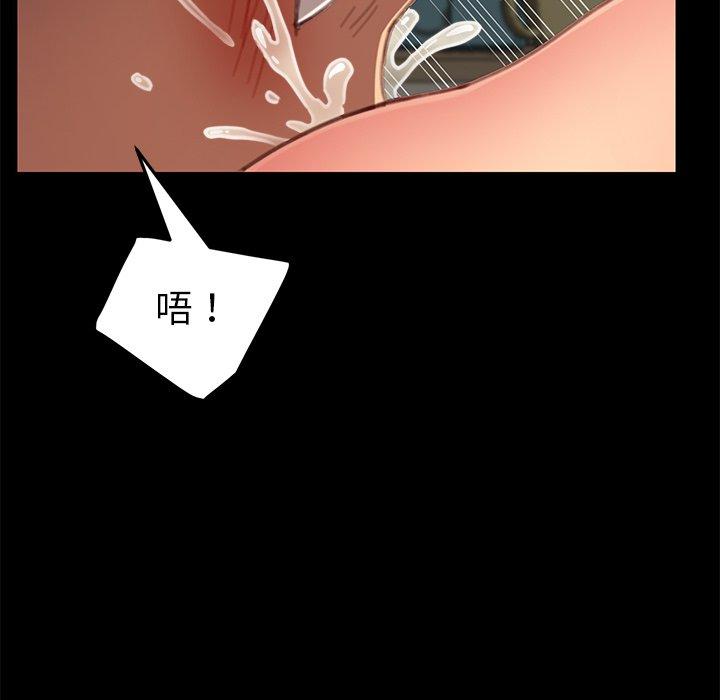 乖乖上鉤 在线观看 第30話 漫画图片66