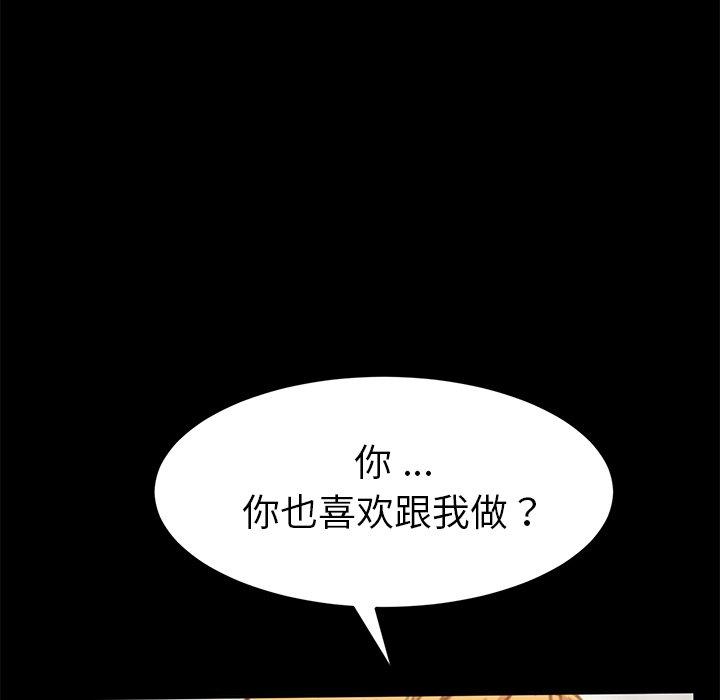 韩漫H漫画 乖乖上钩  - 点击阅读 第30话 95