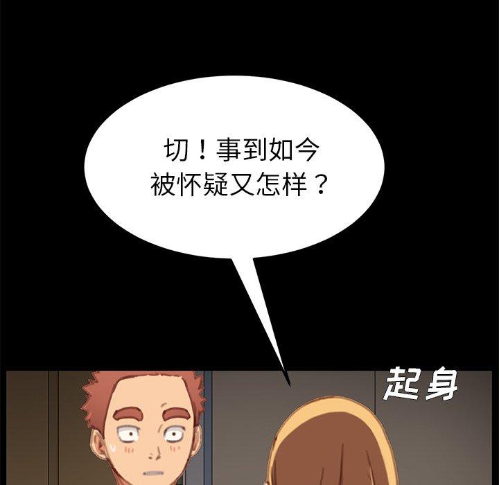 乖乖上鉤 在线观看 第30話 漫画图片103