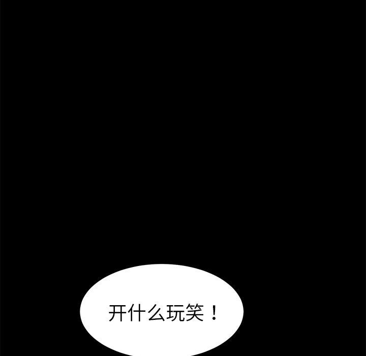 乖乖上鉤 在线观看 第30話 漫画图片131