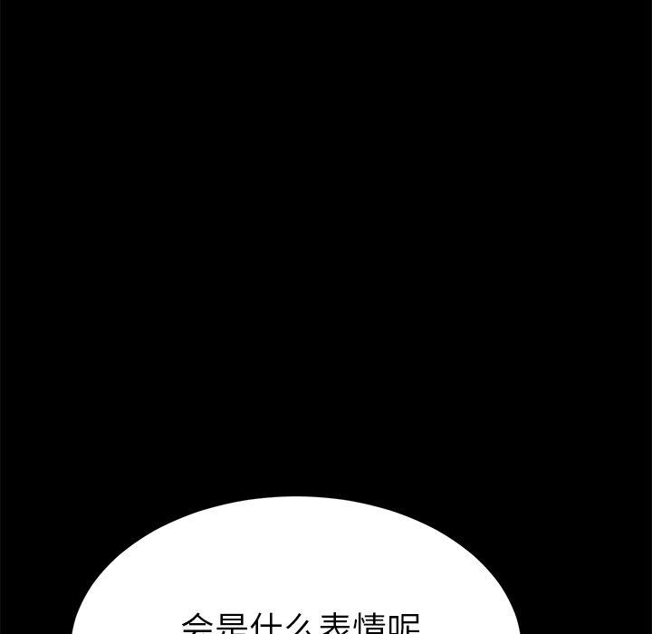 乖乖上鉤 在线观看 第30話 漫画图片162