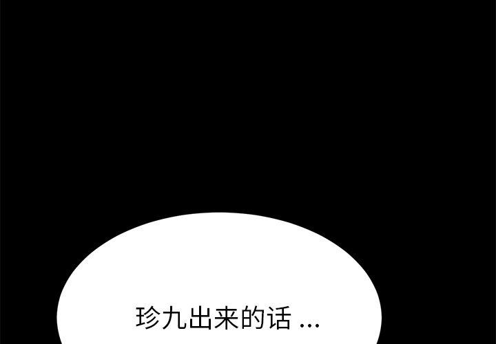 乖乖上钩 第31話 韩漫图片1