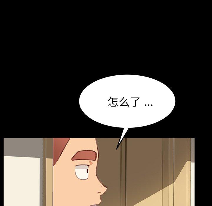 乖乖上鉤 在线观看 第31話 漫画图片17