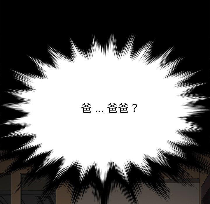 乖乖上钩 第31話 韩漫图片22