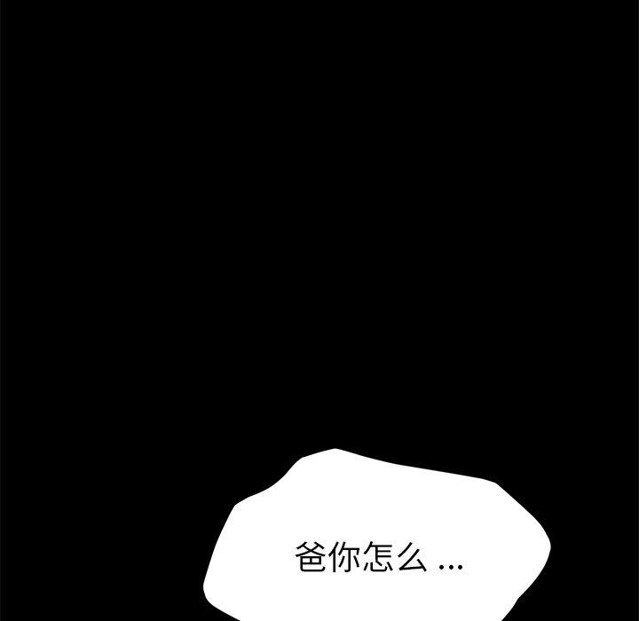 乖乖上鉤 在线观看 第31話 漫画图片26