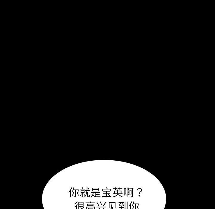 乖乖上鉤 在线观看 第31話 漫画图片30