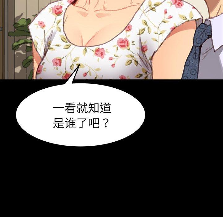 乖乖上鉤 在线观看 第31話 漫画图片32