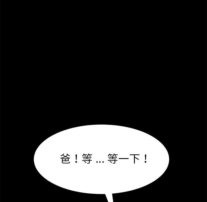 乖乖上鉤 在线观看 第31話 漫画图片49