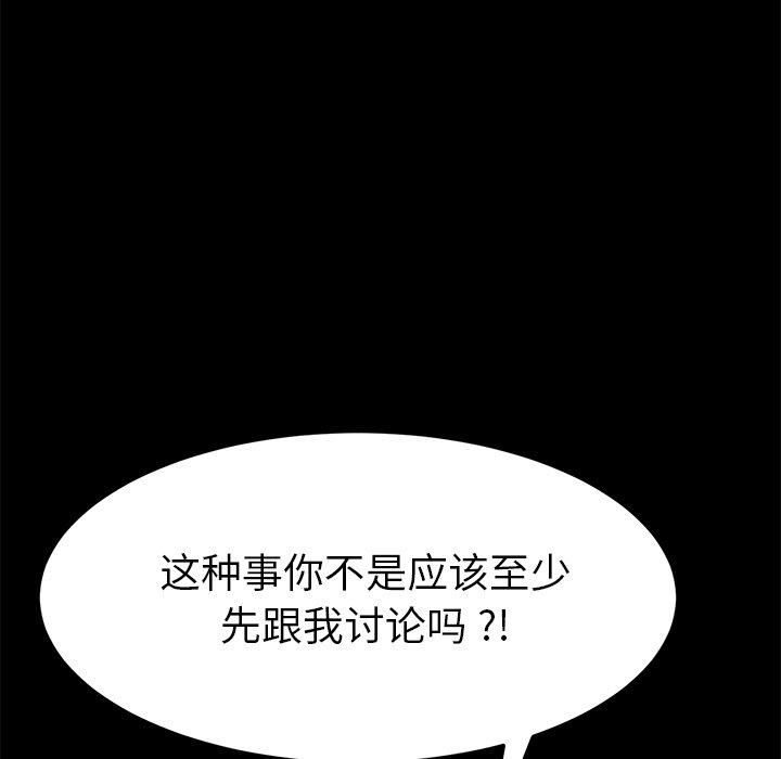 乖乖上鉤 在线观看 第31話 漫画图片51