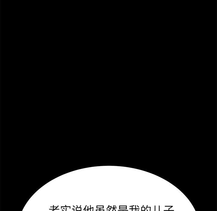 乖乖上鉤 在线观看 第31話 漫画图片69