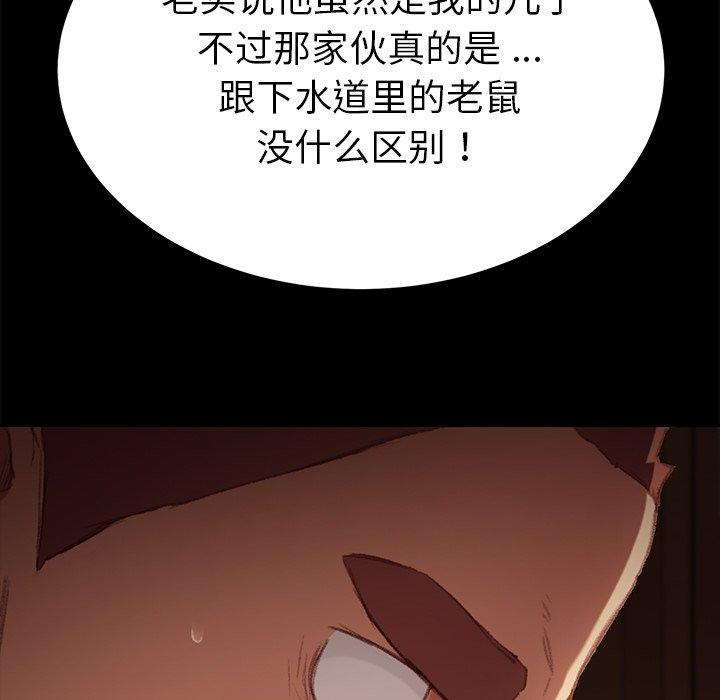 乖乖上鉤 在线观看 第31話 漫画图片70