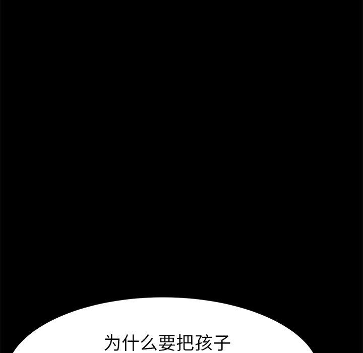 乖乖上鉤 在线观看 第31話 漫画图片89