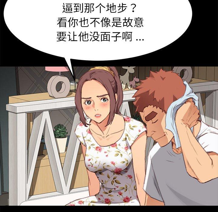 乖乖上鉤 在线观看 第31話 漫画图片90