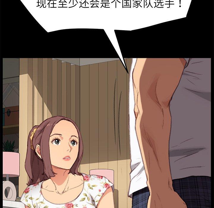 乖乖上鉤 在线观看 第31話 漫画图片99