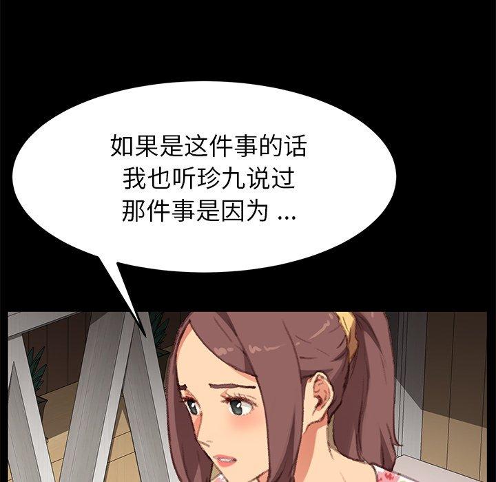 乖乖上鉤 在线观看 第31話 漫画图片101