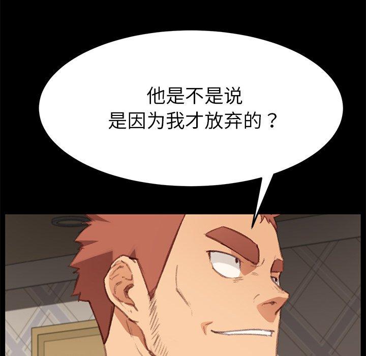 乖乖上鉤 在线观看 第31話 漫画图片103