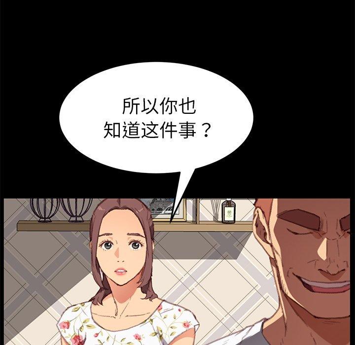 乖乖上鉤 在线观看 第31話 漫画图片105