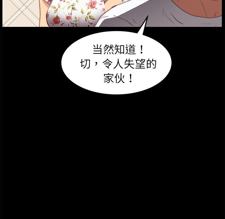 乖乖上鉤 在线观看 第31話 漫画图片106