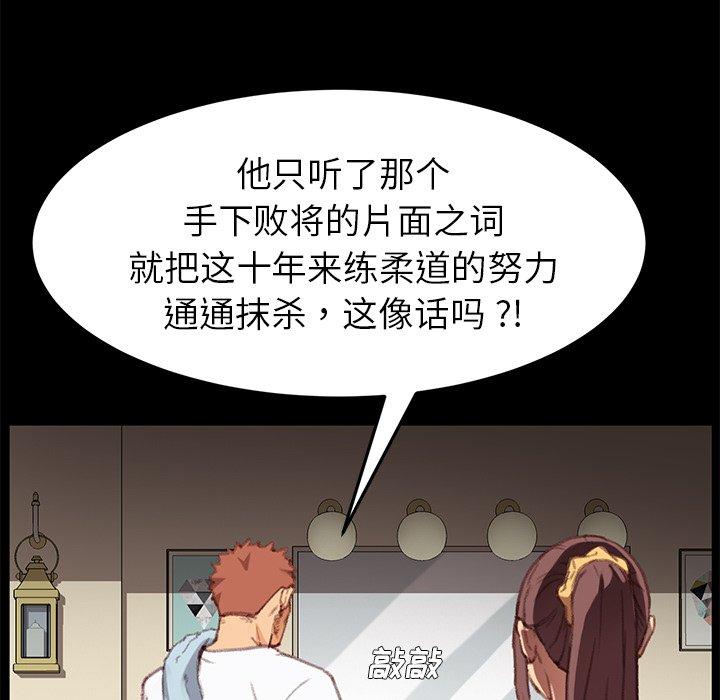 乖乖上鉤 在线观看 第31話 漫画图片107