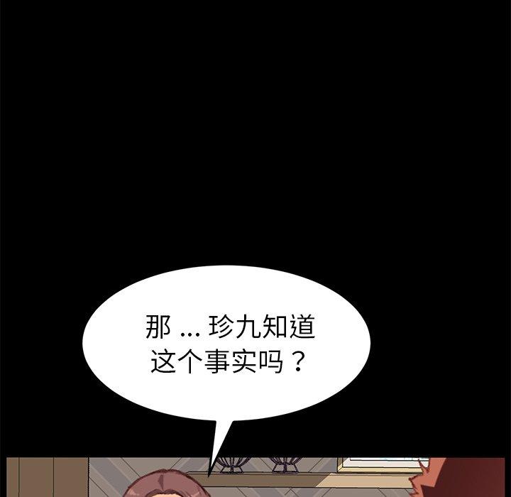 韩漫H漫画 乖乖上钩  - 点击阅读 第31话 112