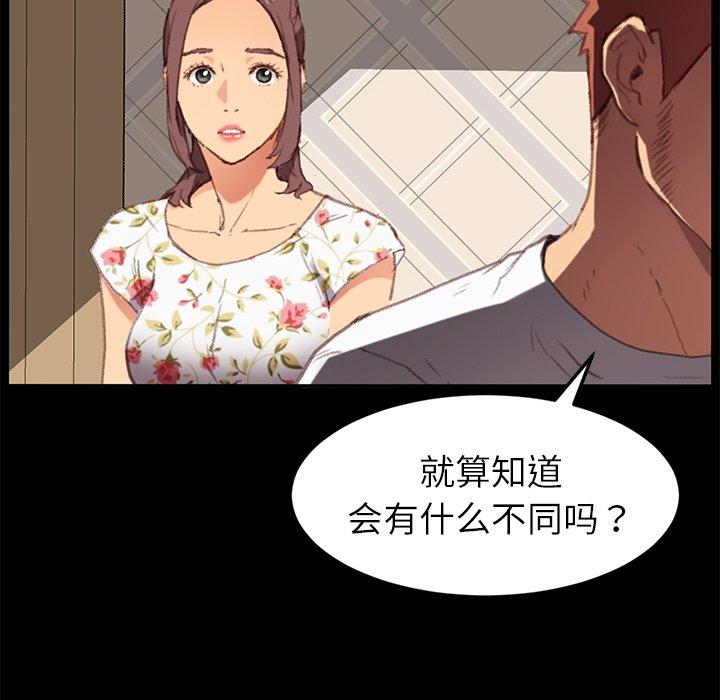 乖乖上鉤 在线观看 第31話 漫画图片113