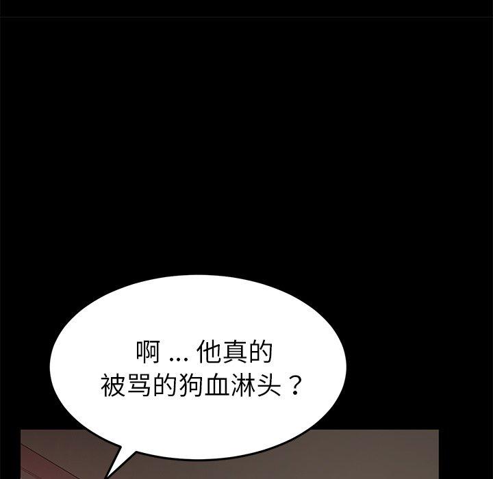 乖乖上鉤 在线观看 第31話 漫画图片120